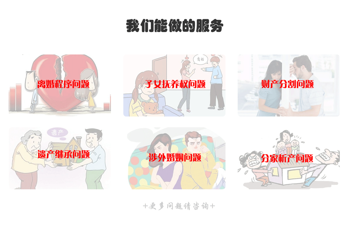 婚姻服务项目